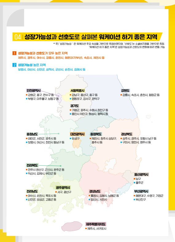 [한국관광공사 제공]