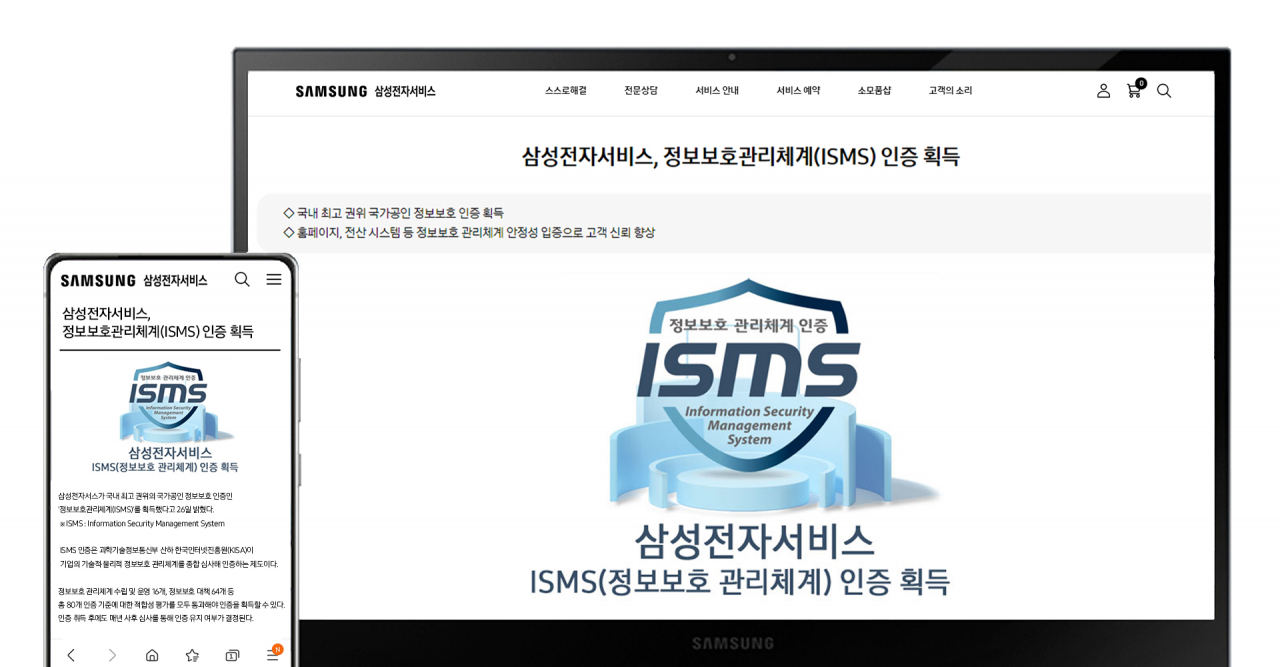 삼성전자서비스 제공