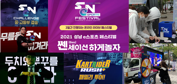 [성남시 제공]