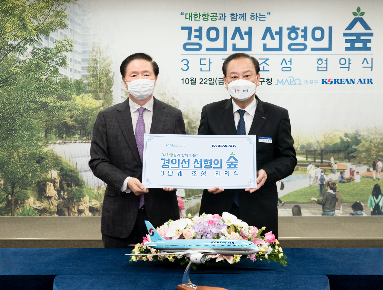 우기홍 대한항공 사장(왼쪽)과 유동균 마포구청장이 기념 사진을 촬영하고 있다. [대한항공 제공]
