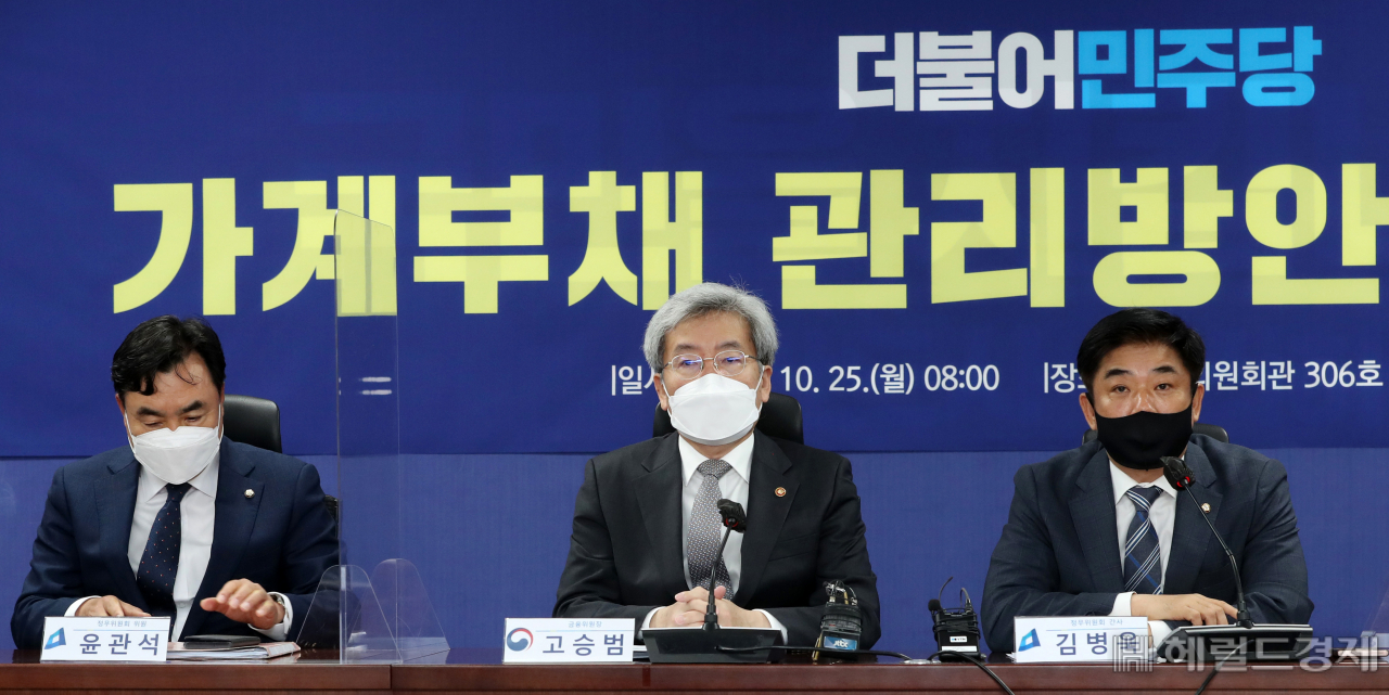[헤럴드경제=이상섭 기자] 고승범 금융위원장이 25일 서울 여의도 국회 의원회관에서 열린 '10월 가계부채 정무위원회 당정 협의'에서 발언하고 있다.