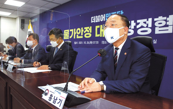 홍남기 경제부총리 겸 기획재정부 장관이 26일 오전 국회 의원회관에서 열린 물가안정 대책 당정협의에서 모두발언을 하고 있다. 이상섭 기자