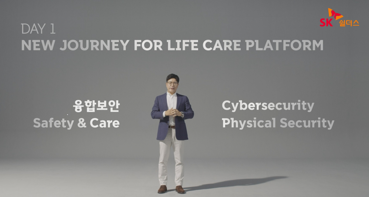 박진효 ADT캡스 대표는 26일 온라인으로 진행한 미디어 간담회에서 “SK쉴더스로 사명을 변경하고, 라이프 케어 플랫폼 기업으로 진화할 것”이라고 밝혔다. [ADT캡스 제공]