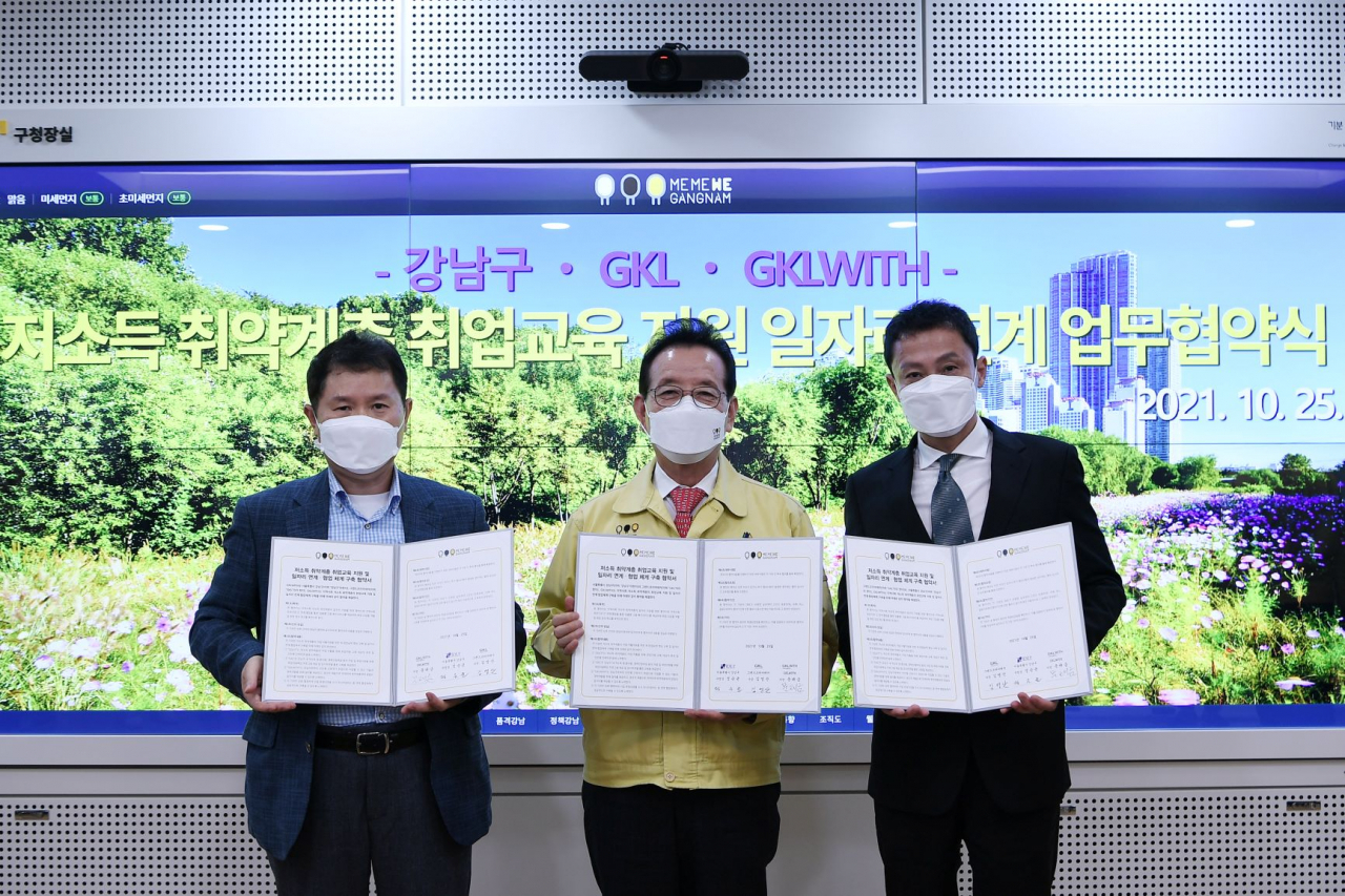 GKL WITH 강남구청 일자리 나눔 협업. 오른쪽 부터 김영산 GKL사장, 정순균 강남구청장, 문태금 GKLWITH 대표이사