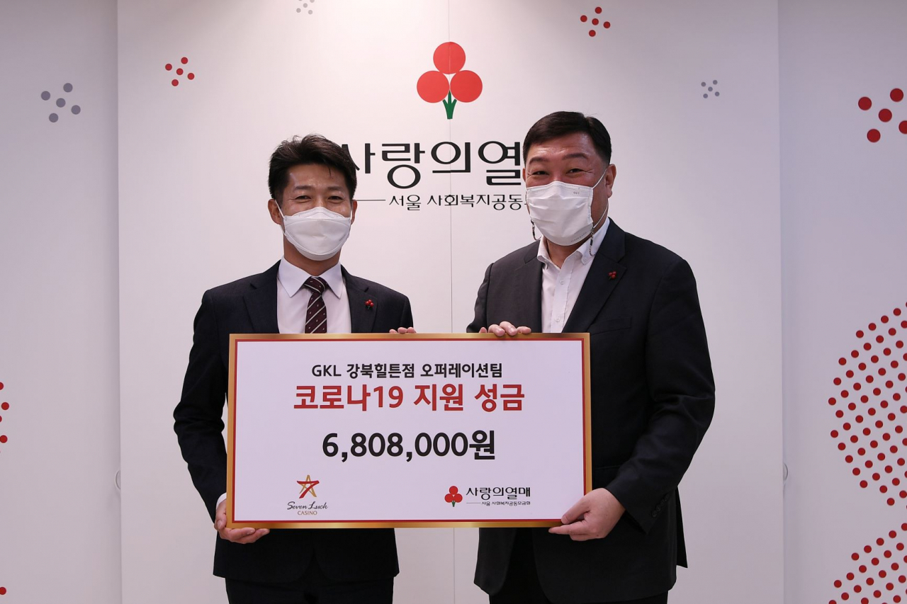 그랜드코리아레저 강북힐튼점 직원 일동이 25일 서울 사랑의열매에 성금을 전달하고 기념촬영을 하고 있다. (사진 오른쪽 김진 GKL 강북힐튼점 오퍼레이션 팀장, 왼쪽 김진곤 서울 사랑의열매 사무처장)