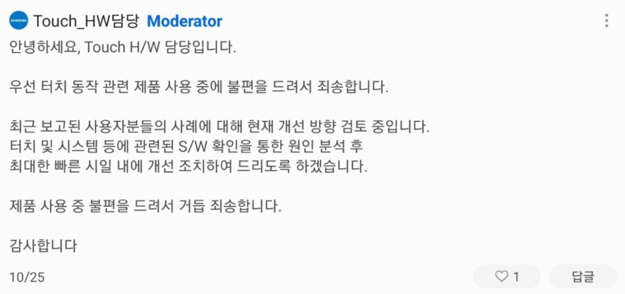 [삼성멤버스 캡처]
