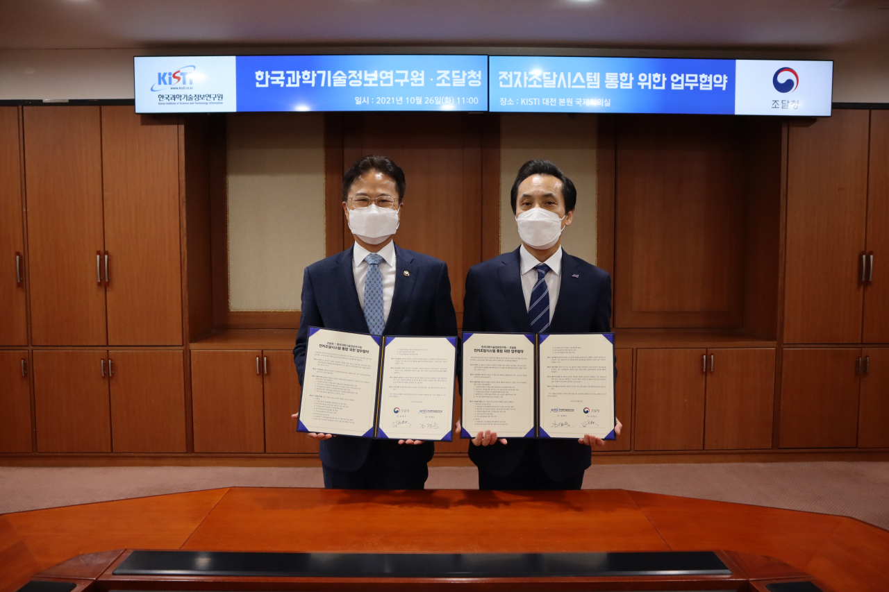 김재수 KISTI 원장(오른쪽)과 김정우 조달청장이 협약서를 들어보이고 있다.[KISTI 제공]