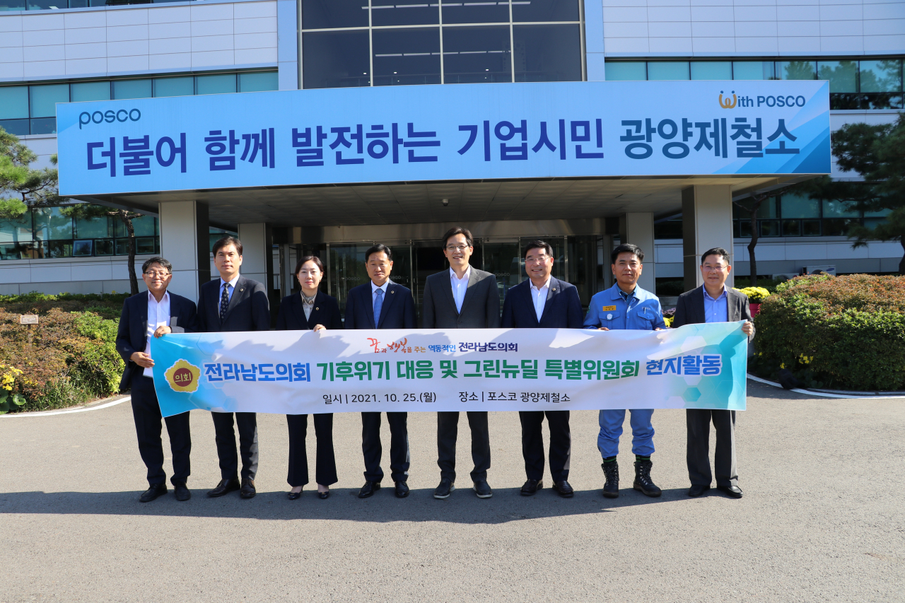 기후위기 대응 및 그린뉴딜특위 현지활동