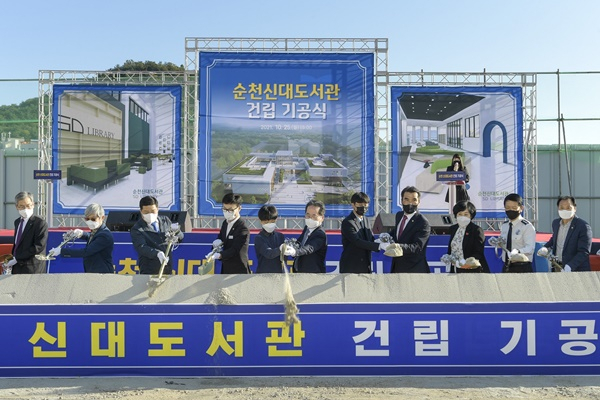 순천 신대도서관 건립 기공식이 25일 허석 시장 등이 참석한 가운데 열리고 있다.