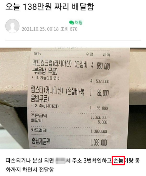 [온라인 커뮤니티 캡처]
