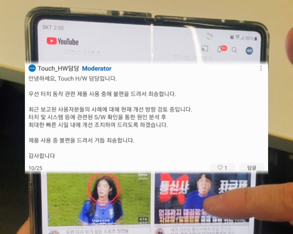 삼성전자는 전날 공식 커뮤니티인 ‘삼성멤버스’를 통해 “빠른 시일 내에 개선 조치하겠다, 죄송하다”고 이용자들에게 안내했다. [헤럴드경제DB, 삼성멤버스 홈페이지 캡처]