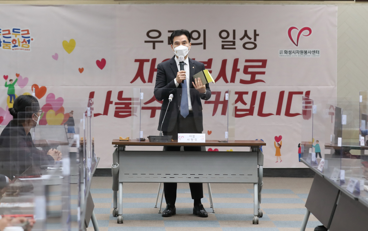 서철모 화성시장.