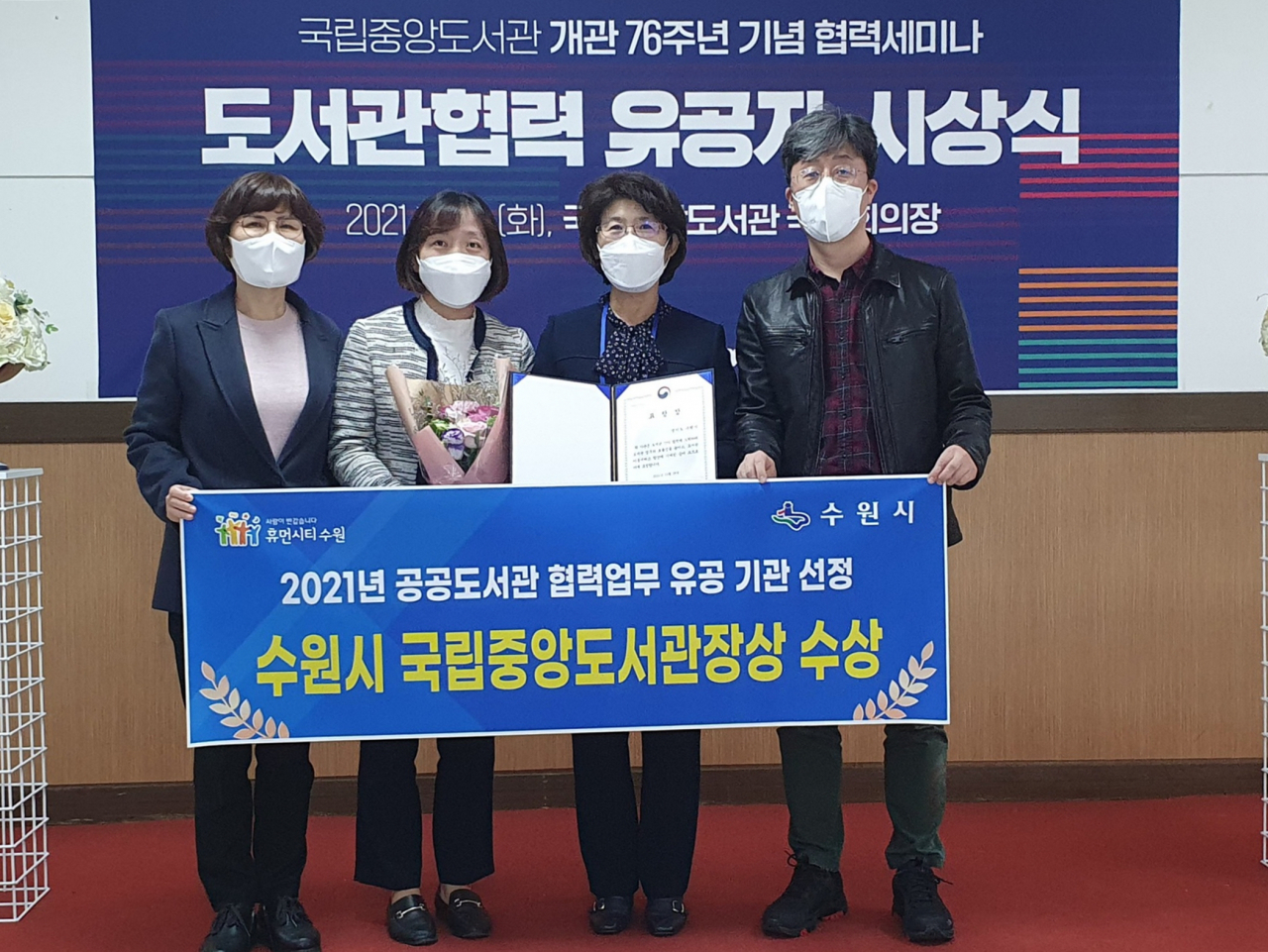 [수원시 제공]