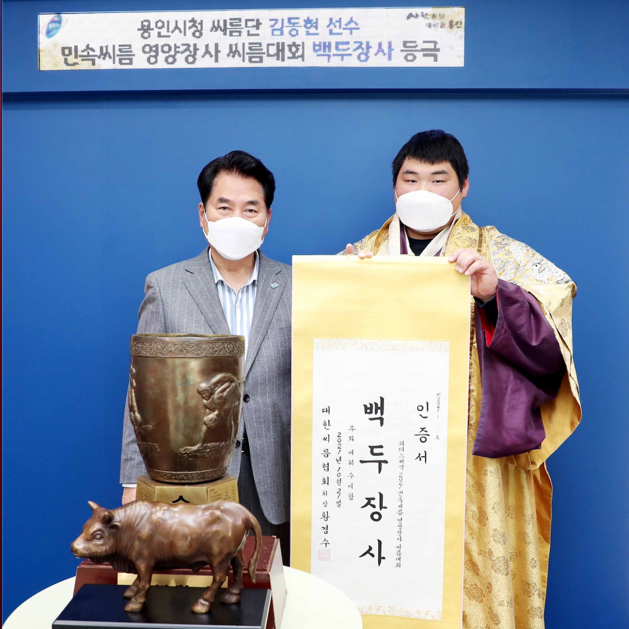 백군기 용인시장이 김동현 선수를 격려했다.[용인시 제공]