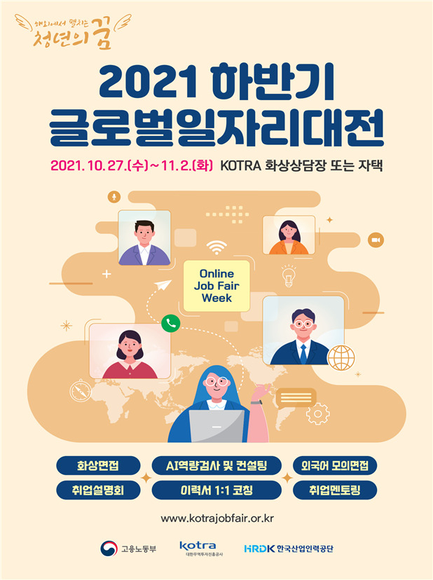 [고용노동부 제공]