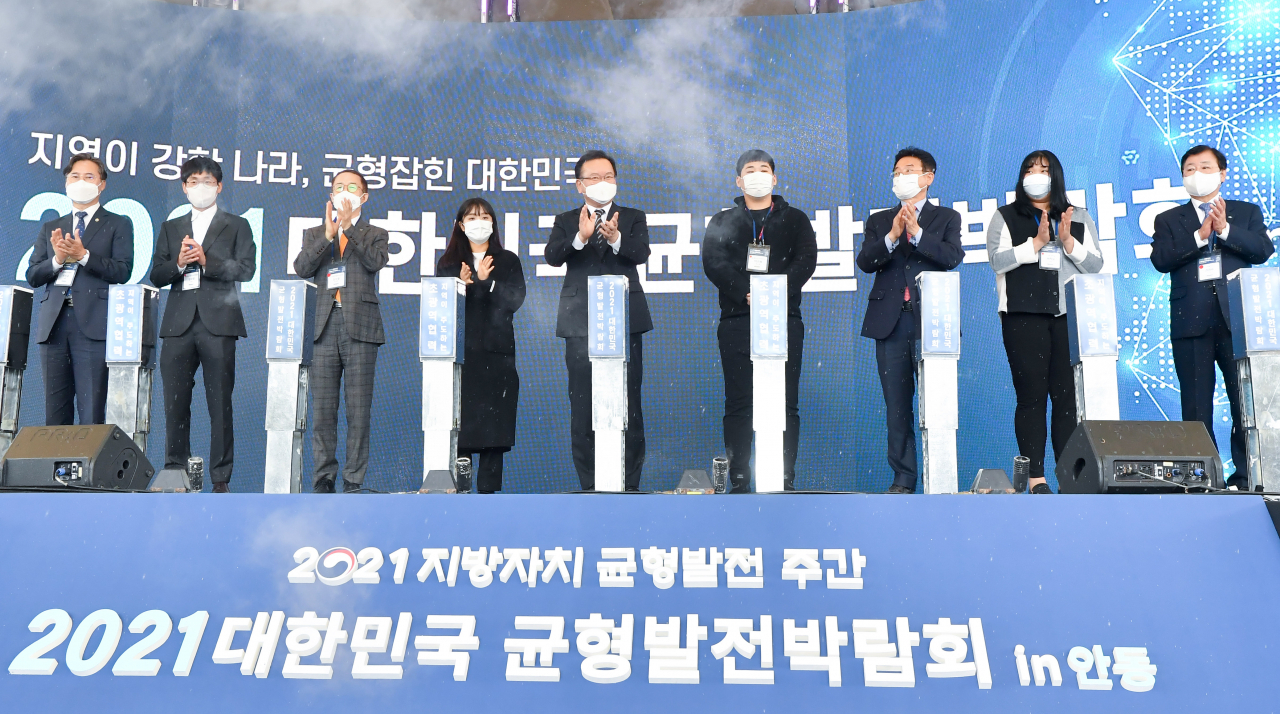 26일 경북 안동탈춤공연장에서 열린 ‘2021 대한민국 균형발전 박람회 개막식’ 모습.[경북도 제공]
