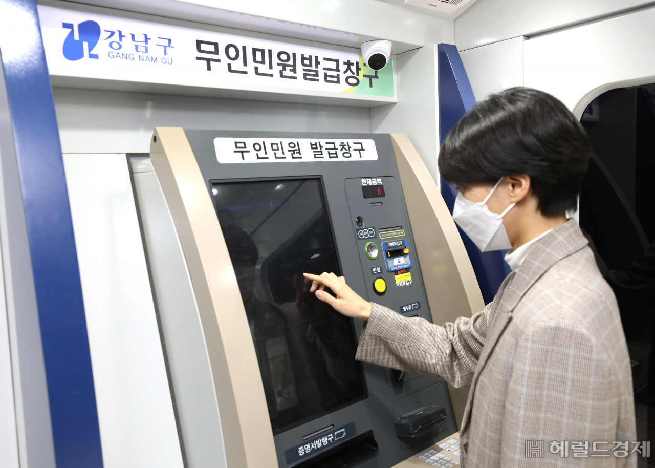 한 주민이 강남구 무인민원 발급창구를 이용하고 있다. [강남구 제공]