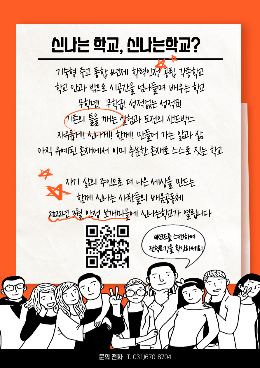 [경기도교육청 제공]