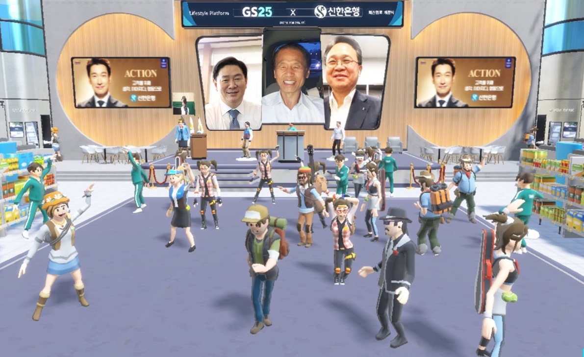 메타버스 개점식