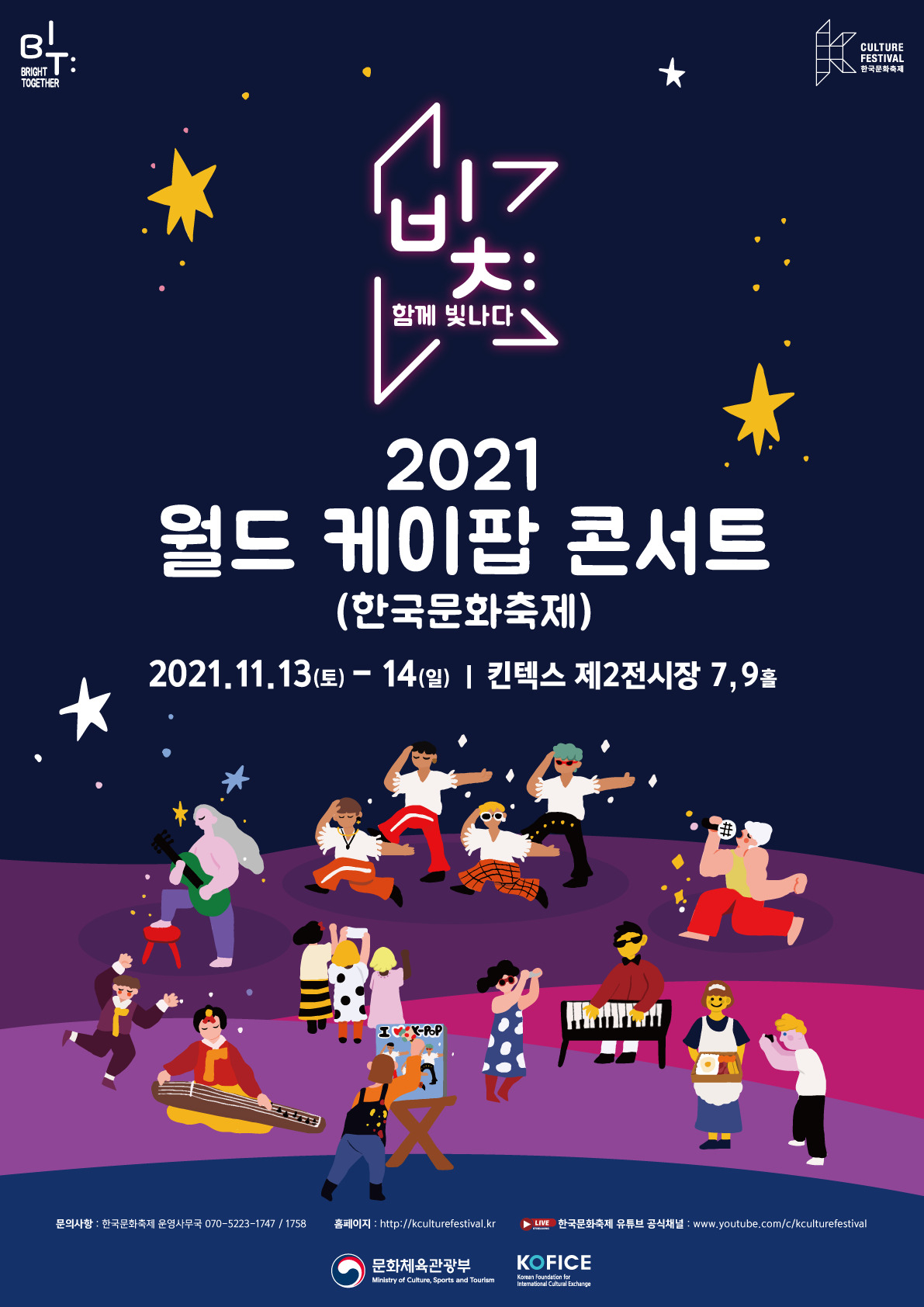 [문화체육관광부 제공]