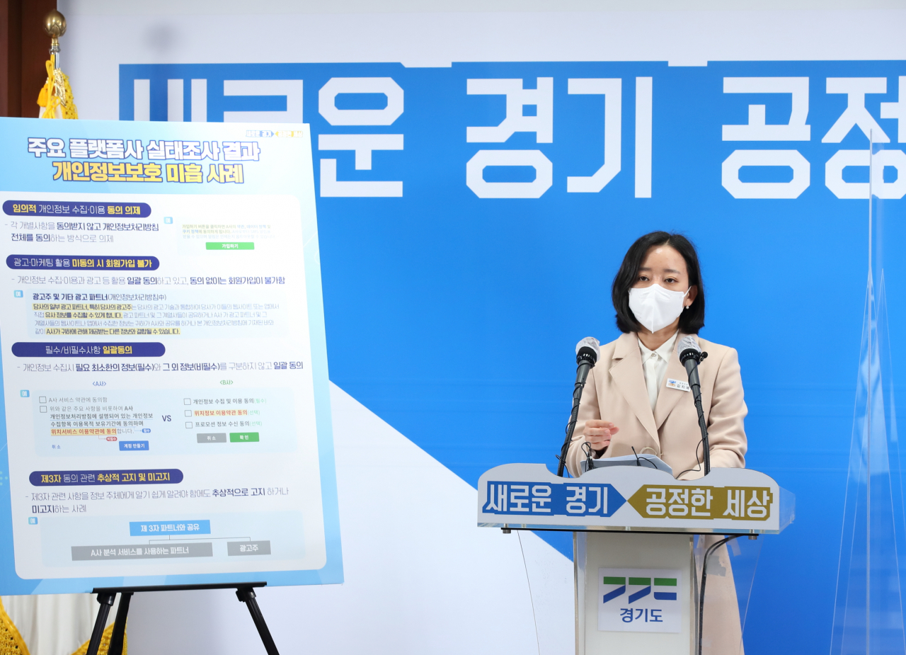김지예 경기도 공정국장.