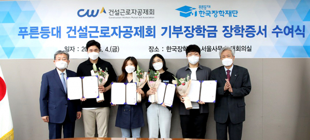 [한국장학재단 제공]