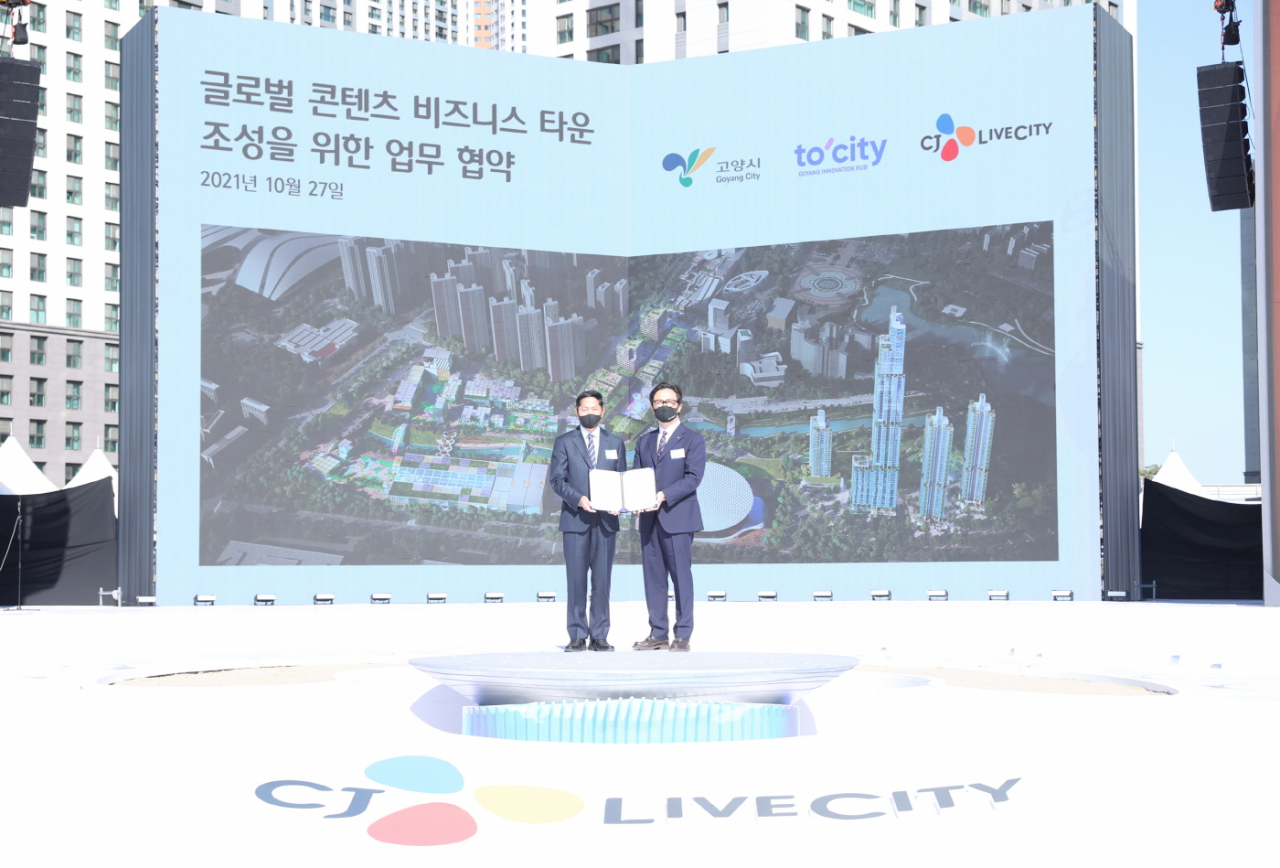 한류월드 부지 내 문화콘텐츠 메카 조성을 위한 업무협약