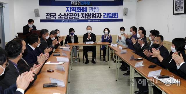 이재명 더불어민주당 대선 후보가 27일 서울 관악구 신원시장을 둘러본 뒤 시장 내 고객편의센터에서 지역 화폐 관련 전국 소상공인 및 자영업자 대표들과 간담회에 앞서 박수를 받고 있다. [이상섭 기자]