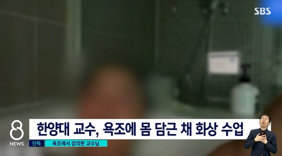 [SBS 뉴스 화면 캡처]