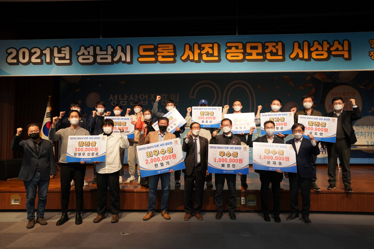 [성남산업진흥원 제공]