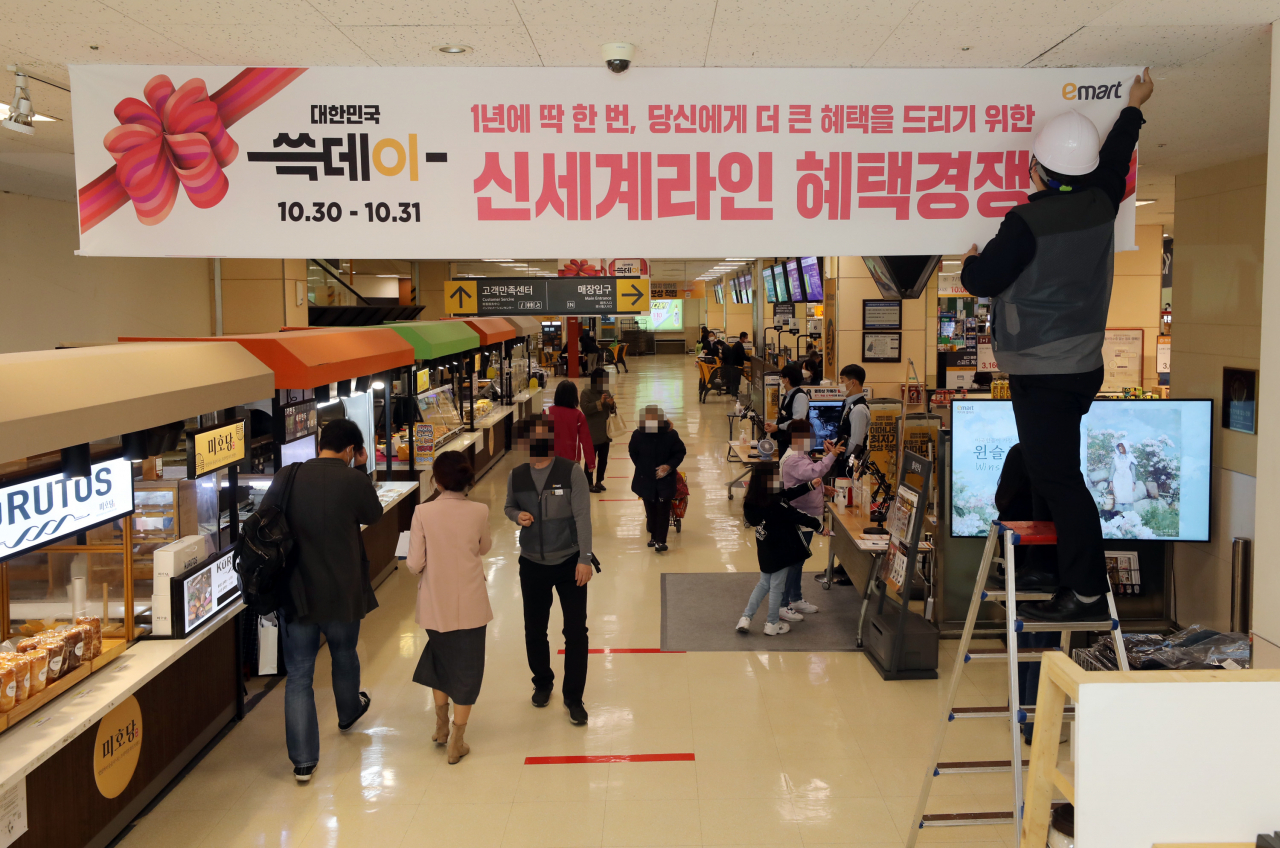 이마트는 연중 최대 할인 행사인 ‘쓱데이’를 오는 30일, 31일 양일간 실시한다. 이마트에서 행사를 준비하고 있는 모습.[이마트 제공]