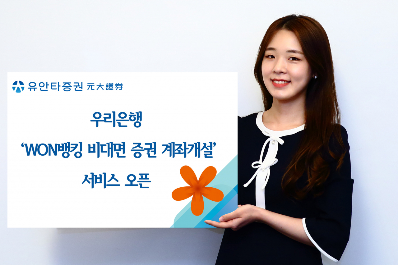 [사진=유안타증권]