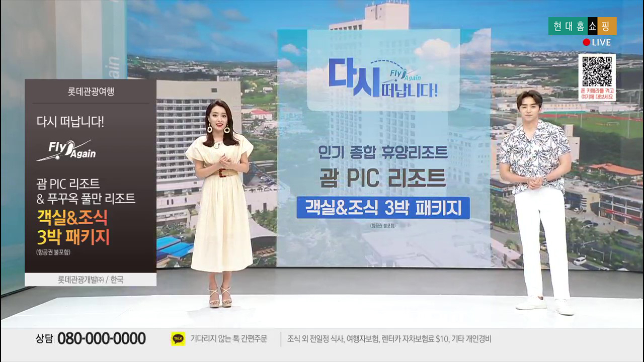 [현대홈쇼핑 제공]