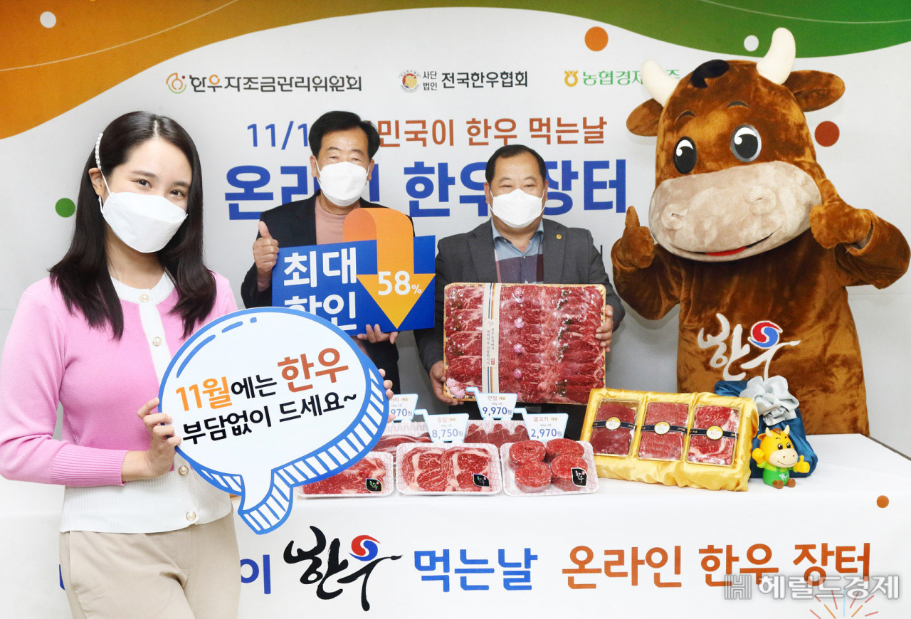 사진=한우자조금관리위원회 제공