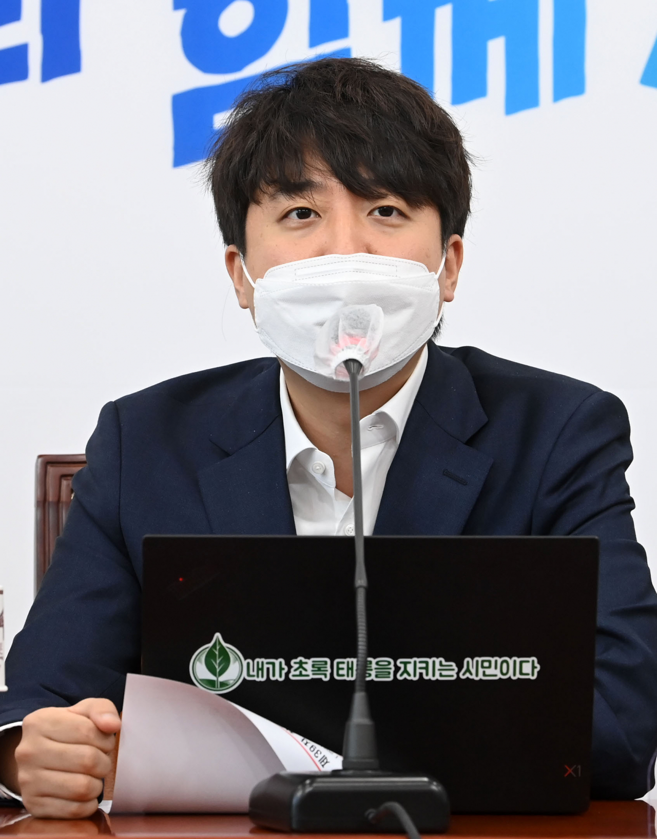 이준석 국민의힘 대표가 28일 오전 국회에서 열린 최고위원회의에 발언하고 있다. [연합]