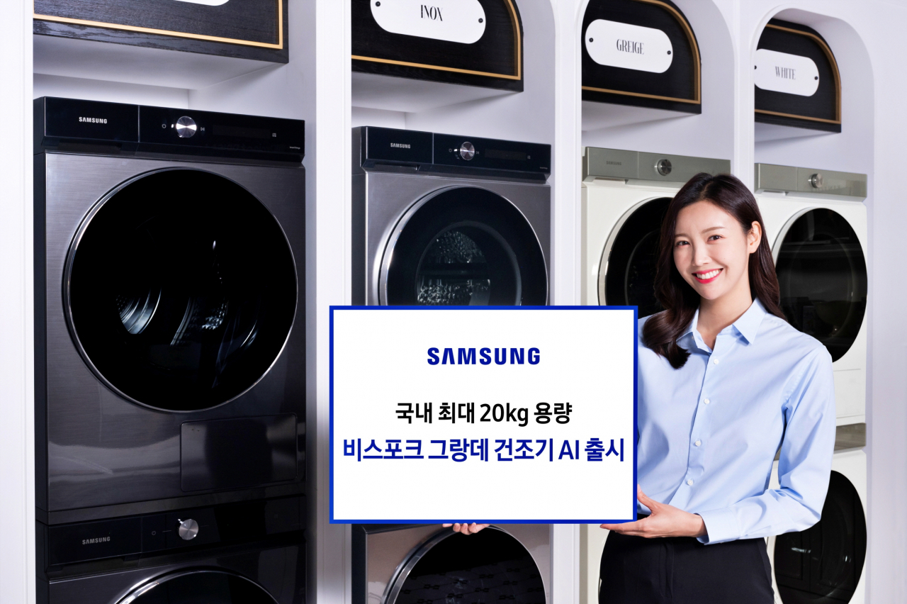 삼성전자 소속 모델이 28일 삼성 디지털프라자 강남본점에서 국내 최대 20kg 용량 건조기 '비스포크 그랑데 AI' 신제품을 소개하고 있다. [삼성전자 제공]