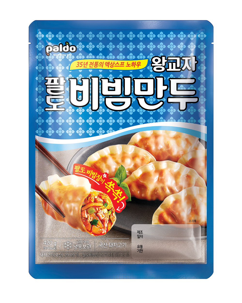 팔도가 신제품 ‘팔도비빔만두 왕교자’를 출시했다. [팔도 제공]