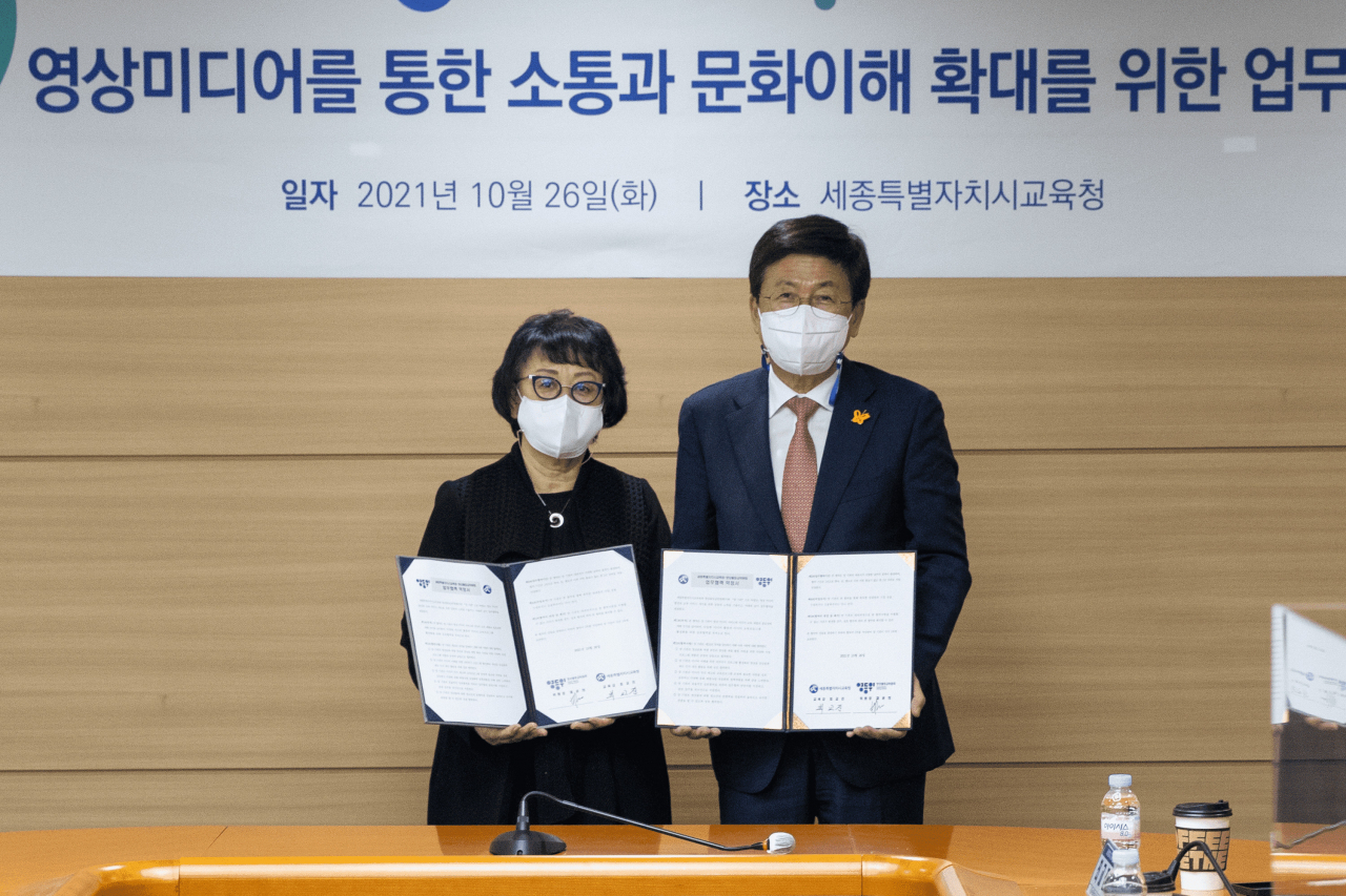 영상물등급위원회-세종특별자치시교육청 업무협약식 사진
