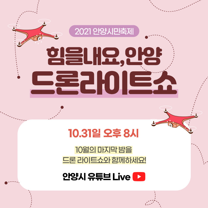 [안양시 제공]