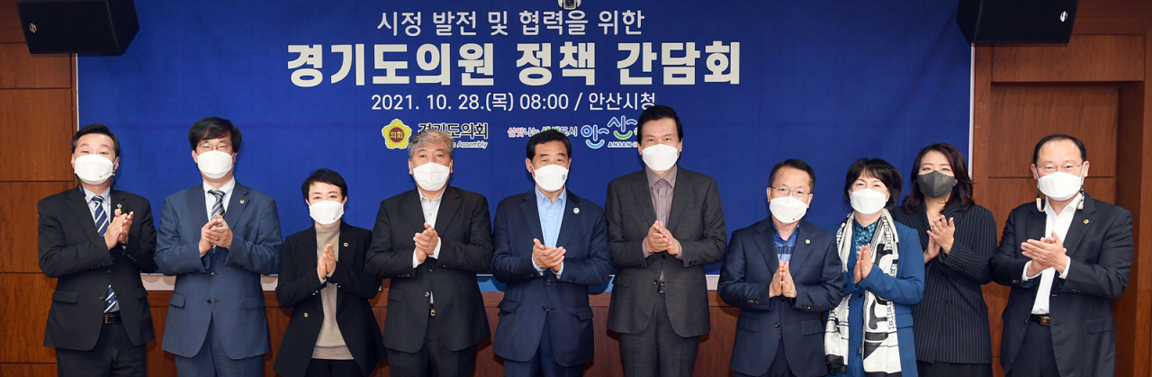 [안산시 제공]
