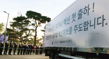 삼성바이오로직스가 위탁 생산한 모더나 사의 코로나19 백신이 국내에 처음 공급된 28일 오전 인천시 연수구 삼성바이오로직스에서 모더나 백신 출하식이 열리고 있다. [사진공동취재단]