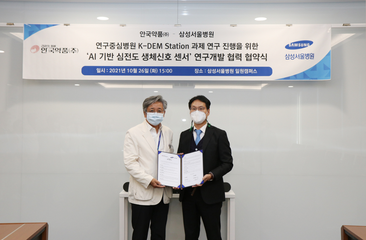 〈사진설명: (왼쪽부터) 삼성서울병원 이규성 미래의학연구원장, 안국약품 박인철 본부장〉