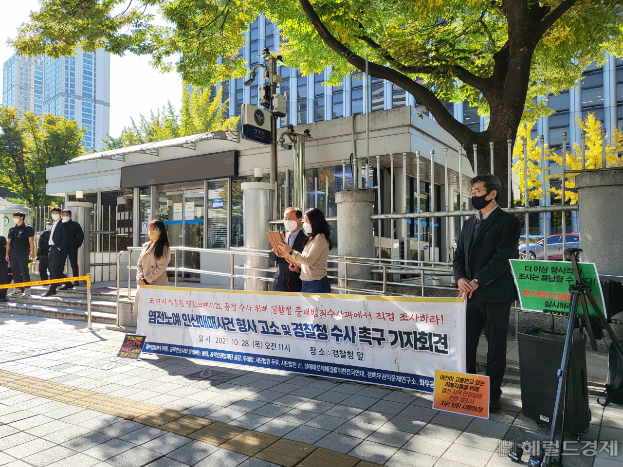 장애우권익문제연구소, 공익센터법 어필 등 9개 시민사회단체는 28일 서울 서대문구 경찰청 앞에서 기자회견을 열고 신안 염전노예 사건에 대해 경찰청 중대범죄수사과가 직접 수사할 것을 촉구했다. 강승연 기자