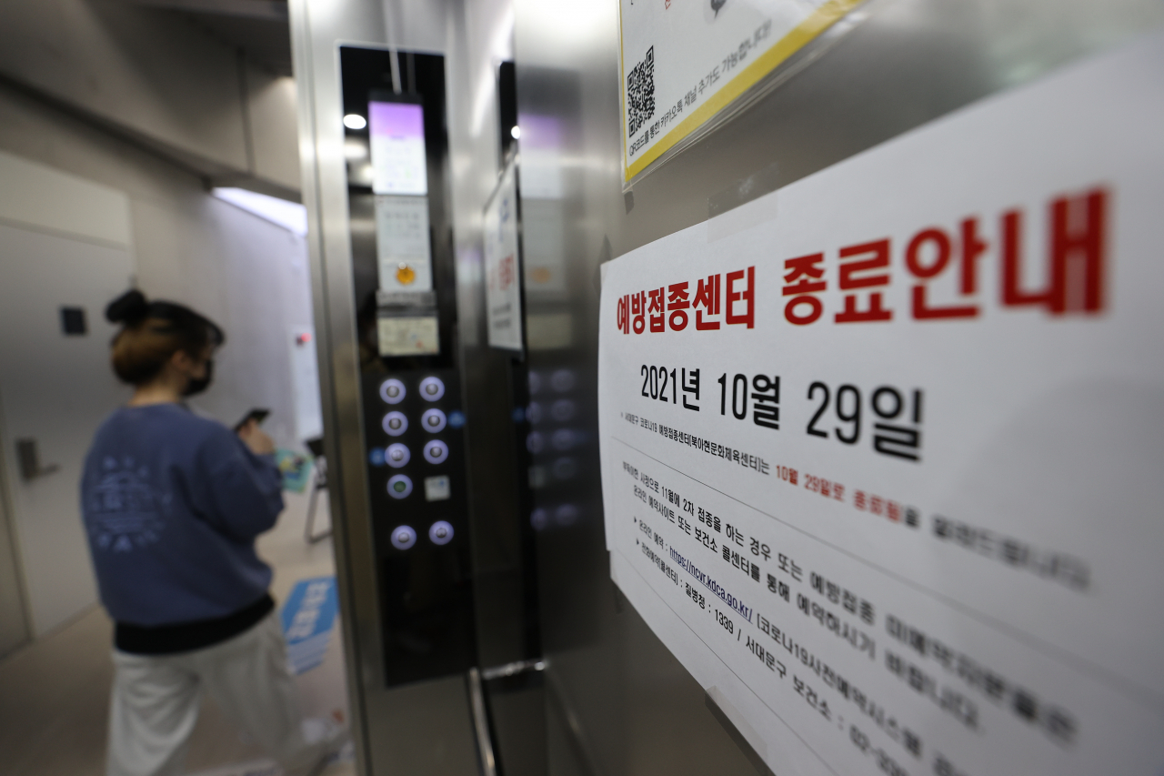 28일 오후 서울 서대문구 북아현문화체육센터에 마련된 코로나19 서대문구 예방접종센터에 예방접종센터 종료 안내문이 부착돼있다. [연합]