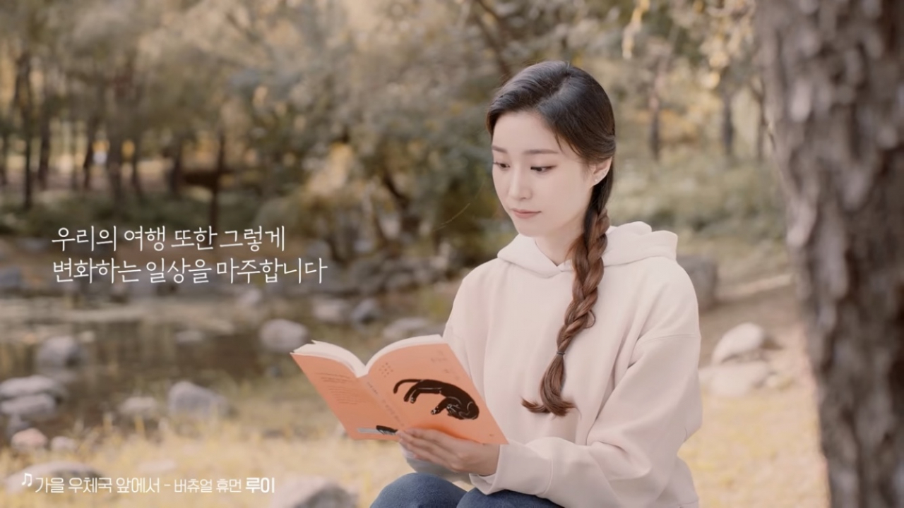 가상 인간 루이. [유튜브 캡처]