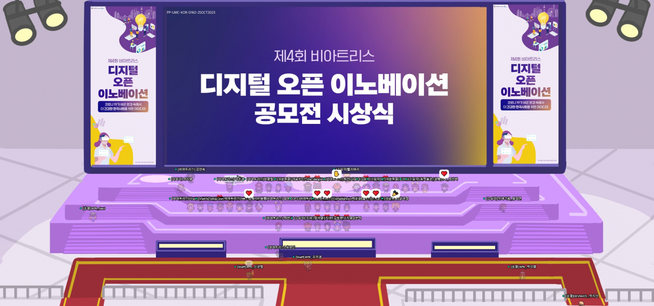 비아트리스 제공