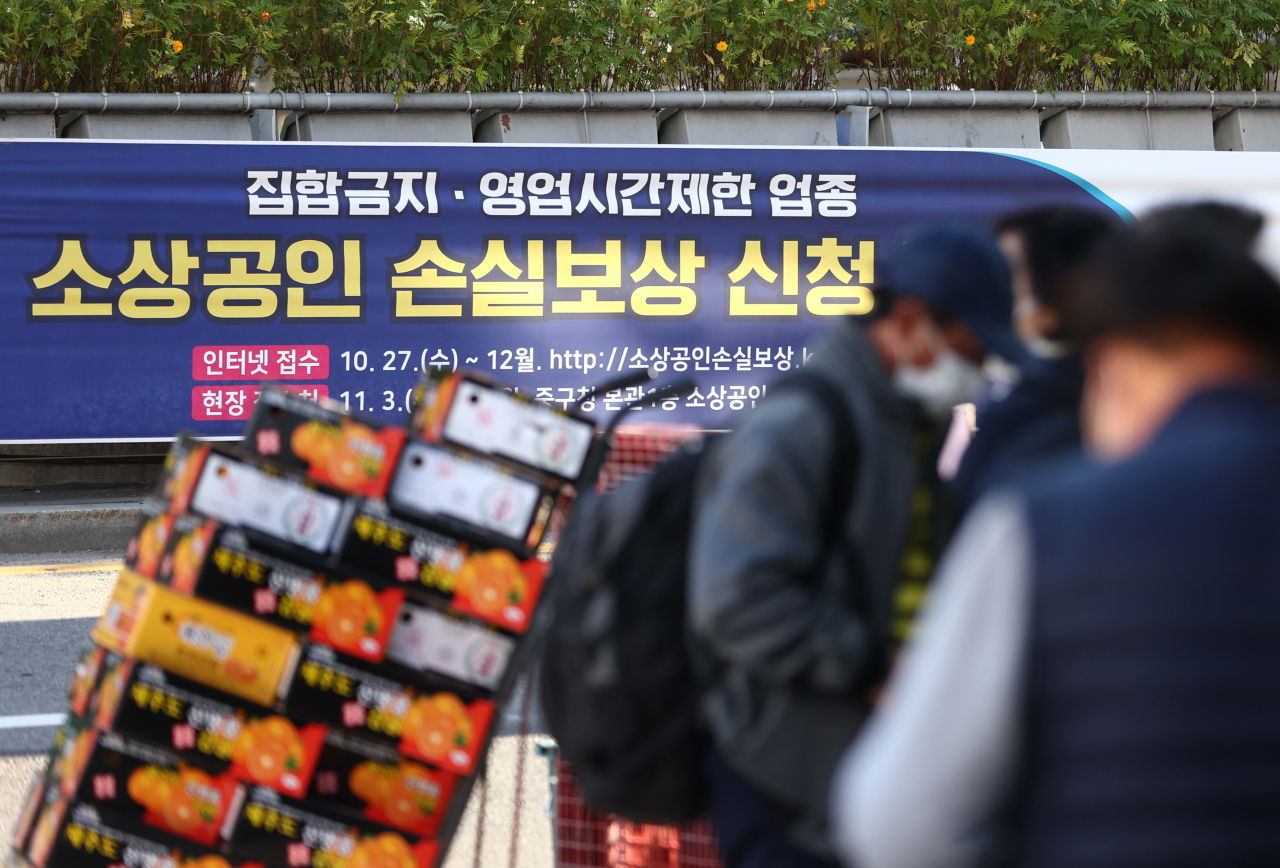 올해 3분기 신종 코로나바이러스 감염증(코로나19) 방역 조치에 따른 소상공인 손실보상금 신청이 시작된 27일 남대문시장 입구에 신청 안내 현수막이 걸려 있다. [연합]