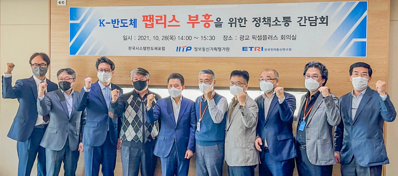 28일 열린 ‘K-반도체 팹리스 부흥을 위한 R&D 정책 소통 간담회’ 참석자들이 기념촬영을 하고 있다. 왼쪽부터 IITP 최령 단장, 신창훈 팀장, 네메시스 왕성호 대표, 이미지스 김정철 대표, IITP 전성배 원장, 픽셀플러스 이서규 대표, ETRI 나중찬 센터장, 네오와인 이호승 대표, IITP 김태진 팀장, ETRI 박성천 실장.[IITP 제공]