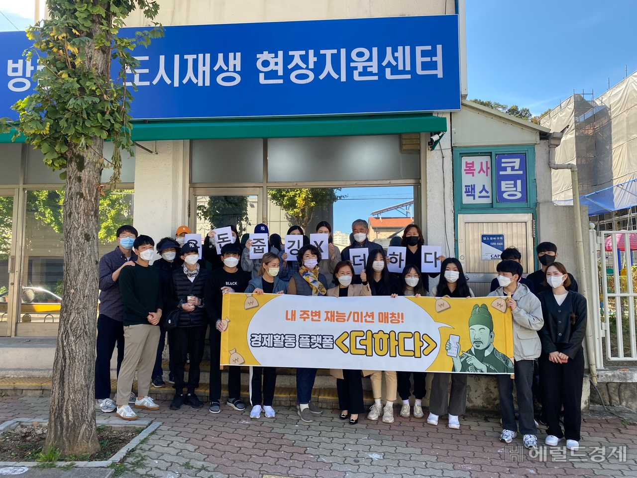 광주남구 마을주민 중심의 공동체 문화를 위해 지역 주민들을 대상으로 최근 ‘용돈 줍깅’ 챌린지를 진행했다
