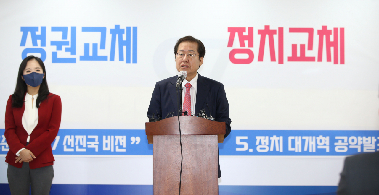 홍준표 국민의힘 대선 경선 후보가 29일 오전 서울 여의도 선거사무소에서 ‘정치대개혁’ 공약 발표를 하고 있다. [연합]